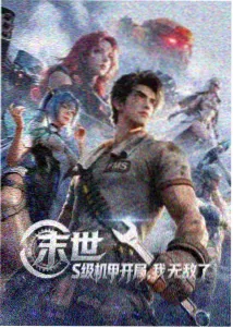 星星影视动画频道档案卡灰阶少年封面